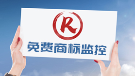 商標(biāo)免費(fèi)查詢(xún)